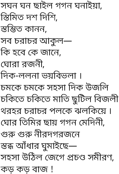 Tagore song saghana ghana chhailo